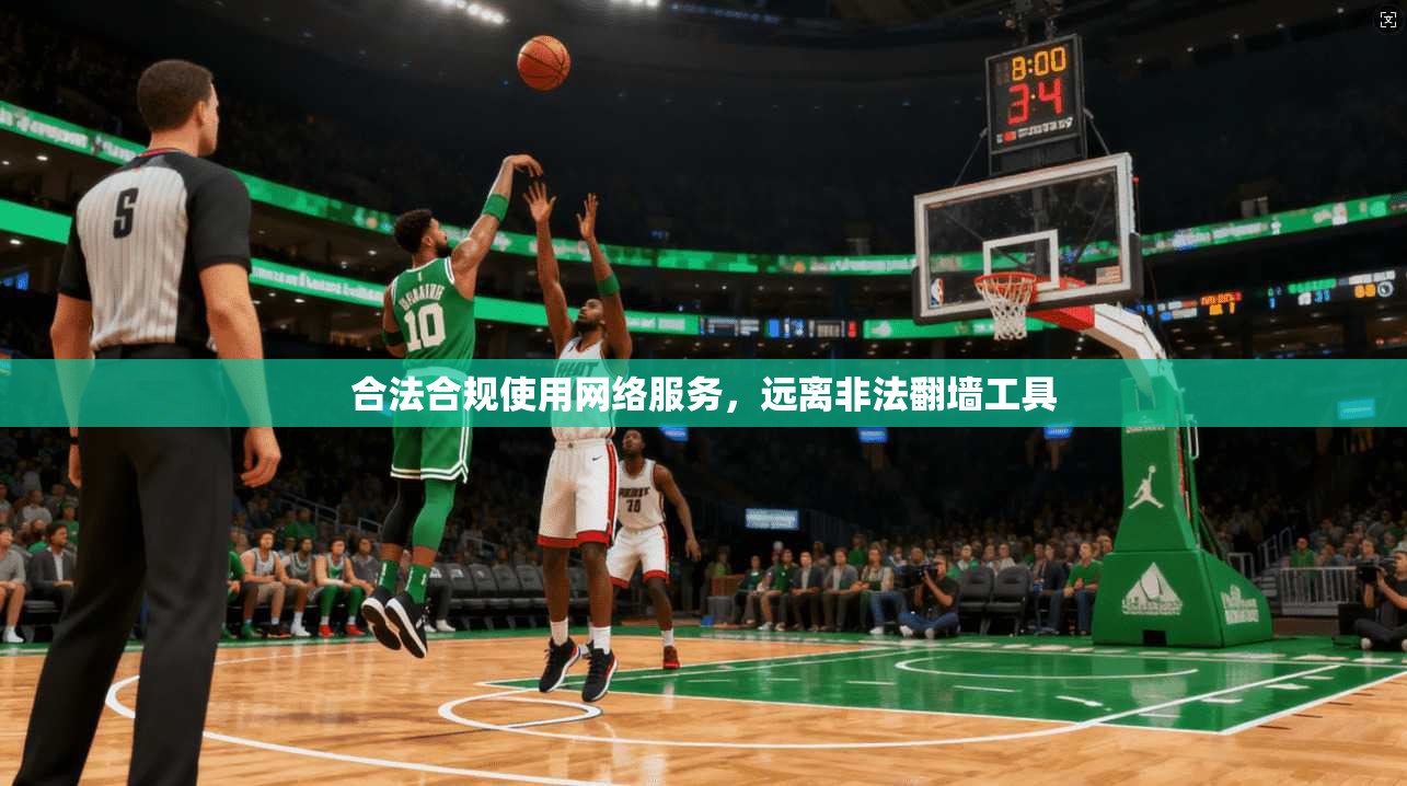 合法合规使用网络服务,远离非法翻墙工具 合法合规使用网络服务,远离非法翻墙工具